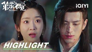 EP17-20 Highlight Lu Zizheng killed his fellow senior sister  Her Fantastic Adventures第二次“初见”iQIYI