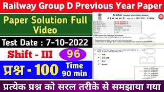 Railway group d previous year paper solutions  RRB Paper - 7-10-2022  shift-3  RRB Group D 2024