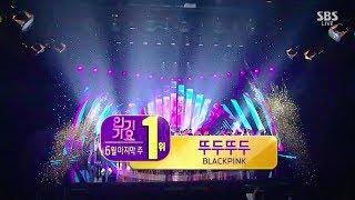 BLACKPINK - ‘뚜두뚜두 DDU-DU DDU-DU’ 0624 SBS Inkigayo   NO.1 OF THE WEEK