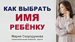 Как назвать ребенка? Называть ли в честь умершего родственника?