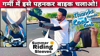 Best Budget Summer Riding Arm Sleeves For Bike & Scooter Riders  Motorcycle Riding Raida Arm Sleeve