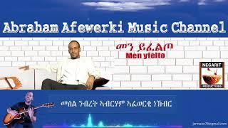 Eritrea  music  Abraham Afewerki - Men yfeltoመን ይፈልጦ  Official Audio Video