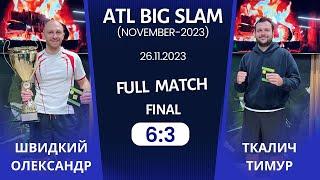 26.11.2023. ATL BIG SLAM. Фінал. О.ШВИДКИЙ - Т.ТКАЛИЧ - 63