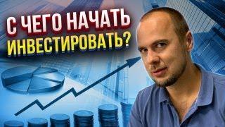 Как начать инвестировать в недвижимость  Мои 3 метода для разного бюджета.