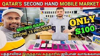 Qatars secondhand mobile market  iPhone 15 price in Qatar