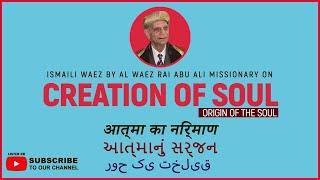 Secrets of Soul Creation Revealed by Rai Abu Ali Waez