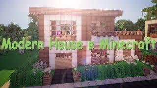 Красивый Modern House в Minecraft #7.1