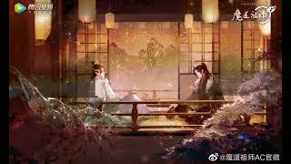 Mo Dao Zu Shi  Audio Drama  OST 68 •• 33 Lashes