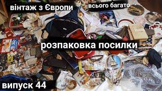 Розбираю посилку з Німеччини Європейська барахолка вінтаж телефони іграшки кераміка біжутерія