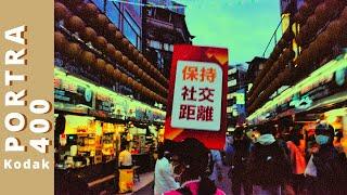 台北街拍 Portra 400 Kodak FILM 整捲37張 實拍 底片幕後 BTS Taipei Taiwan Street photography