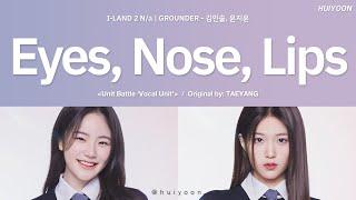 LYRICS가사 I-LAND2 Na GROUNDER - 눈 코 입 Eyes Nose Lips Original by TAEYANG • huiyoon