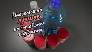 Тушёнка из мяса из курицы и из рыбы с фасолью  #поедимпоговорим