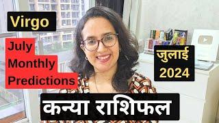 कन्या राशि जुलाई 2024 राशिफल  Kanya Rashi July 2024  Virgo July Horoscope EasyVasstu