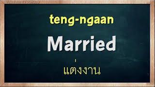 THAI TIME  EP.1290  Learn to speak thai read thai write thai  Thai lesson