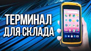 Cipherlab RS51 обзор складского терминала сбора данных