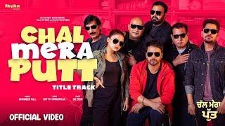 Chal Mera Putt Title Track  Amrinder Gill Gurshabad  Dr. Zeus  Satta Vairowalia In Cinemas