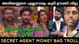 ഇത്രയും ആക്രാന്തം പാടില്ല.  Secret Agent Bigg Boss Money Bag _ Troll Video 