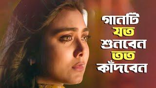 খুব বেশি দুঃখের গান টি শুনুন  New Bangla Sad Song 2023  Adnan Kabir  Official Song