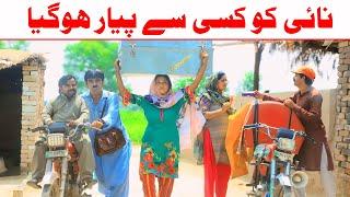 #Pyar ho gaya BhotnaShoki Bilo ch koki Cheena & Sanam Mahi New Funny Video By Rachnavi Tv2