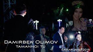 Дамирбек Олимов- Таманнои ту  Damirbek Olimov- Tamannoi tu samarqand 2018