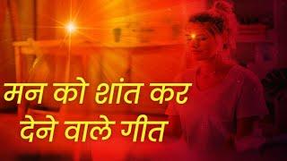 मन को शांत कर देने वाले गीत  Best BK Peaceful Songs  Music Godlywood Special 