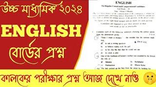 HS ENGLISH QUESTION 2024HS 2024 ENGLISH QUESTION PAPERCLASS 12 ENGLISH QUESTION 2024