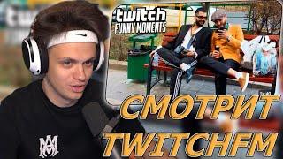 BUSTER СМОТРИТ Топ Моменты с Twitch  Темщики с Рынка