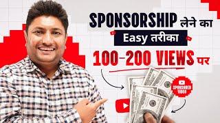 Easy Way to Get Sponsorship on YouTube  How to Get Sponsored on YouTube  Sponsorship Kaise Le