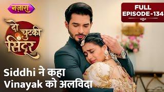 Siddhi Ne Kaha Vinayak Ko Alvida  FULL EPISODE- 134  Do Chutki Sindoor  Hindi TV SerialNazara TV