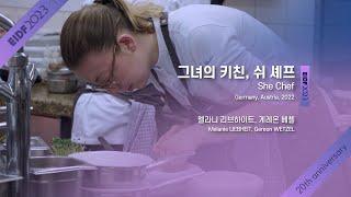 EIDF2023 OFFICIAL She Chef  그녀의 키친 쉬 셰프