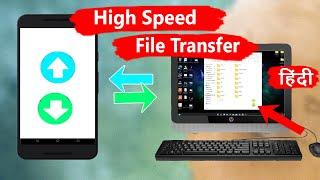 How To Transfer Files Mobile To Computer Without USB Cable Software... High Speed...