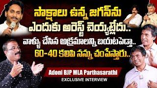 Adoni BJP MLA Parthasarathi Exclusvie Interview  Tirupati Laddu Issue  Anchor Nagaraju  SumanTV