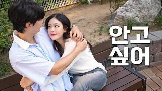 츤데레 소녀 EP.16 남사친이 썸남이 되면 생기는 일