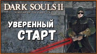 Гайд - как сделать мощное оружие в начале игры  Dark Souls 2 SotFS