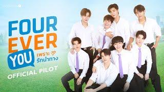 OFFICIAL PILOT Fourever You Project เพราะรักนำทาง  STUDIO WABI SABI