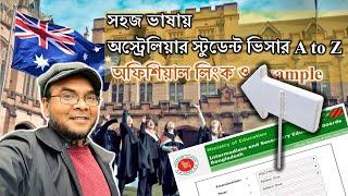 এইচ এস সির পরে অস্ট্রেলিয়ায় যেভাবে আসবেন  Australia Student Visa steps  easy  Bangla vlog