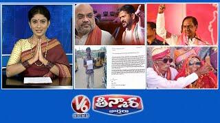 CM Revanth -Amit Sha Video   KCR-Hung Comments  Light Beers Shortage  Old Couple Marriage  V6
