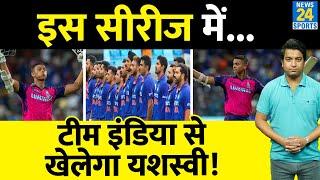 Yashasvi Jaiswal को मिलेगा Team India में इस सीरीज में मौका Michael Vaughan का बड़ा बयान