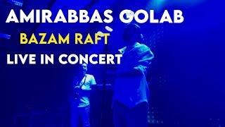 Amirabbas Golab - Bazam Raft I Live In Concert  امیرعباس گلاب - بازم رفت 