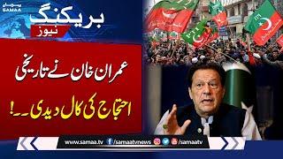 Constitutional Amendment Imran Khan Calls for Nationwide Protest from Adiala Jail  SAMAA TV