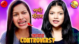 অহংকারী Sraddho Vlogger   Amusing Rii Vs S Roys Lifestyle ControversySumis World Roast  TimTim