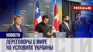 Второй Саммит мира – с участием РФ. Украина диктует свои условия