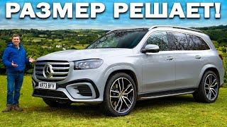 Почему Mercedes GLS недостаточно хорош