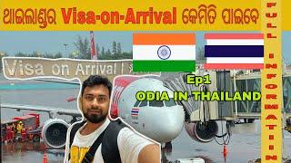 India to Thailand Immigration କେମିତି ହୁଏ Visa on Arrival କେମିତି ପାଇବେ  Odia In Thailand Ep-1