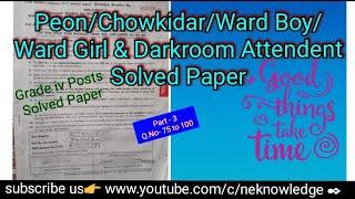 dhs fw solved paper  Peon  Chowkidar  Ward boy  Ward girl job previous year paper  dhs Assam