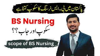 Bs Nursing Scope in Pakistan  scope of bs nursing in Pakistan  career options after 12th science