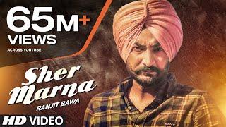 Ranjit Bawa SHER MARNA Full Video Song Desi Routz  Latest Punjabi Song 2016