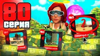 Ты Забыл Эти 3 Способа Заработка Путь Бомжа на АРИЗОНА РП #80 Arizona RP в GTA SAMP