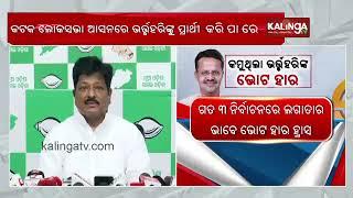 Reaction of BJD leaders after Bhartruhari Mahtab joins BJP  Kalinga TV