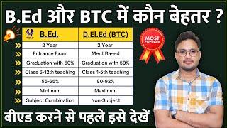 BEd करें या BTC  bed kare ya btc 2024  bed or deled btc which is better?  bed vs deled 2024